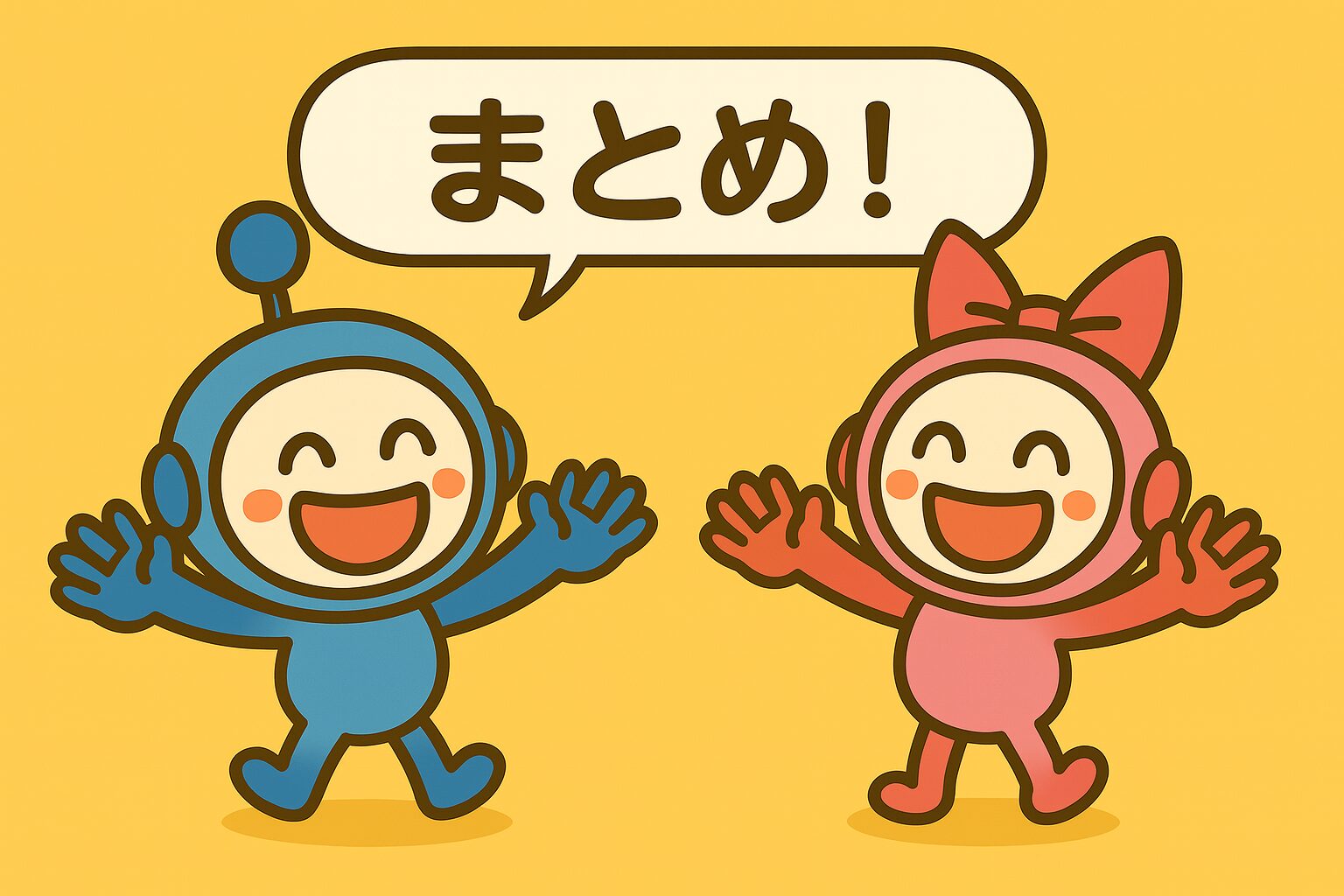 遺言まとめ