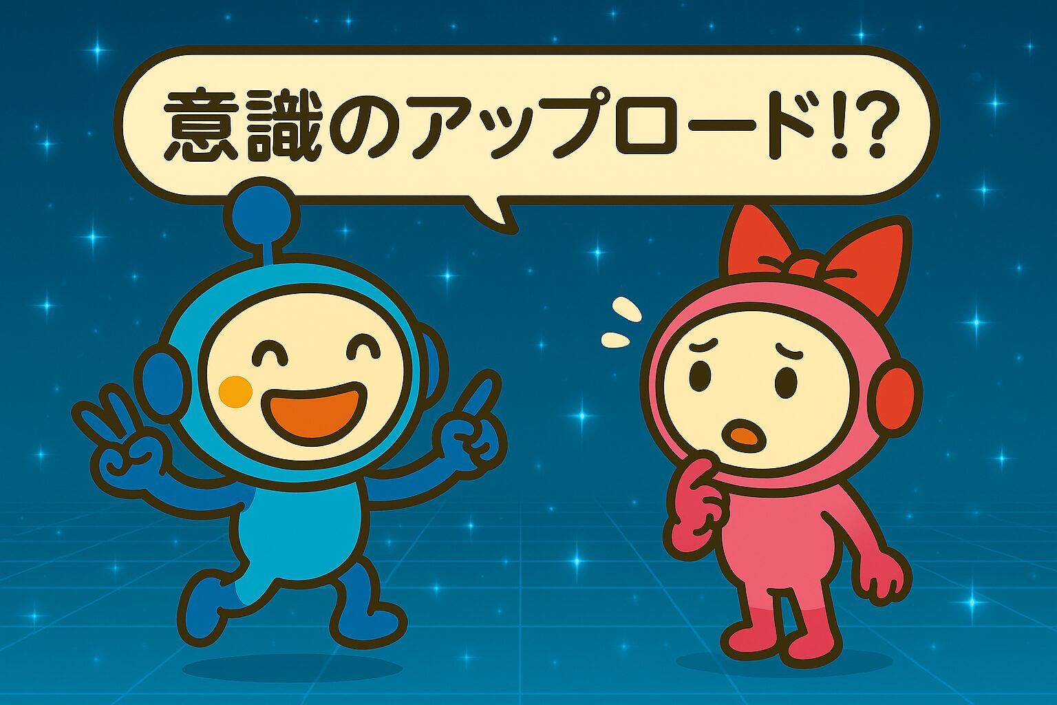 メタバース霊園意識アップロード