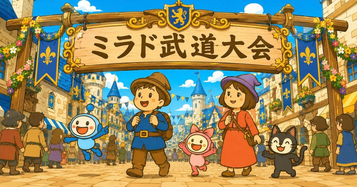大会の大きな看板前